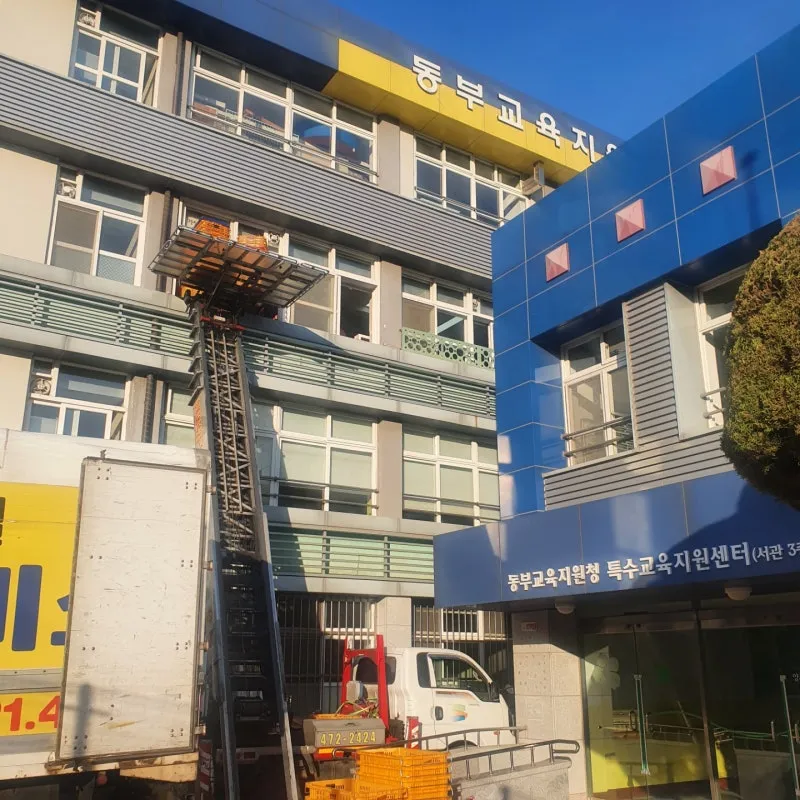 동부교육지원청 특수 지원센터 이사 후기 대구 초등학교 →청림초등학교